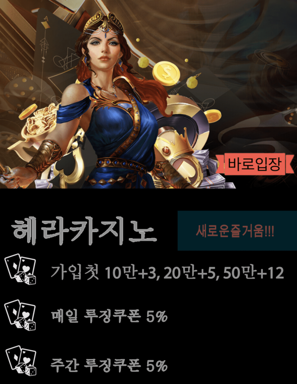 헤라 카지노